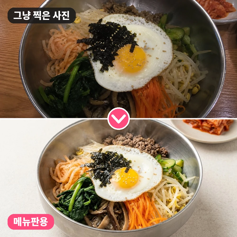 메뉴판 비주얼